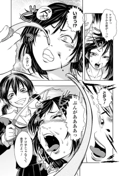 Page 133 of Haiboku Heroine Kaizou Choukyou Inferno