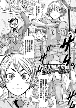 Page 157 of Haiboku Heroine Kaizou Choukyou Inferno