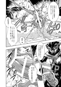 Page 16 of Haiboku Heroine Kaizou Choukyou Inferno