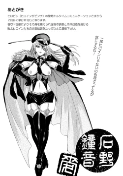 Page 177 of Haiboku Heroine Kaizou Choukyou Inferno