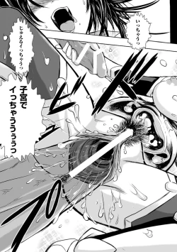 Page 23 of Haiboku Heroine Kaizou Choukyou Inferno