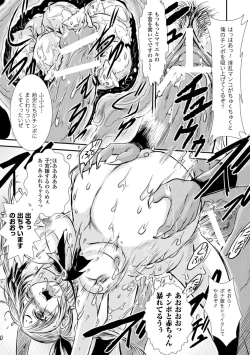 Page 43 of Haiboku Heroine Kaizou Choukyou Inferno