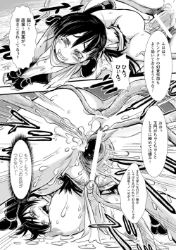 Page 81 of Haiboku Heroine Kaizou Choukyou Inferno