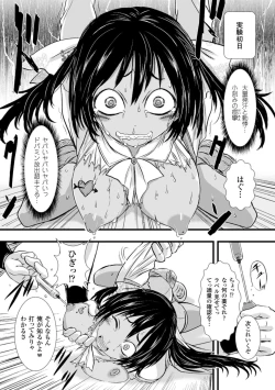 Page 90 of Haiboku Heroine Kaizou Choukyou Inferno