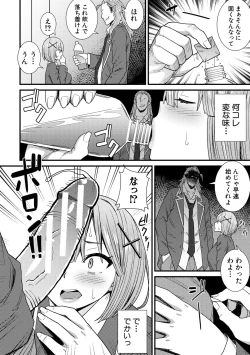 Page 102 of Dosukebe Saimin Revenge