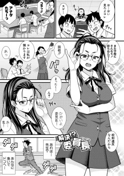 Page 121 of Dosukebe Saimin Revenge