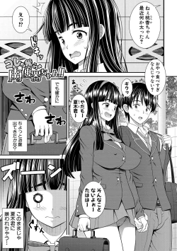 Page 145 of Dosukebe Saimin Revenge