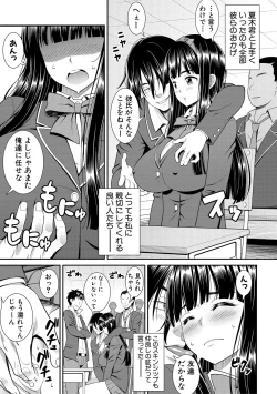 Page 147 of Dosukebe Saimin Revenge