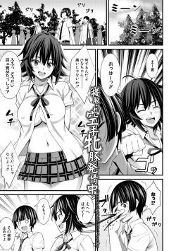 Page 185 of Dosukebe Saimin Revenge