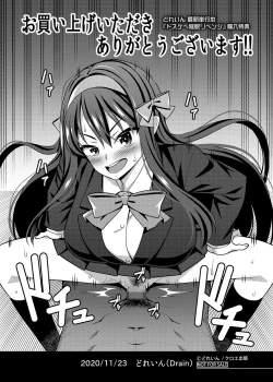 Page 203 of Dosukebe Saimin Revenge