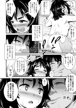 Page 20 of Dosukebe Saimin Revenge