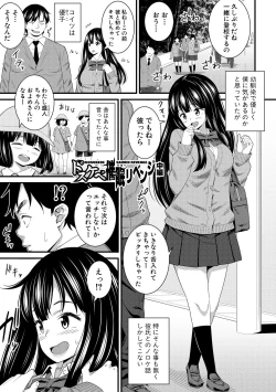 Page 25 of Dosukebe Saimin Revenge