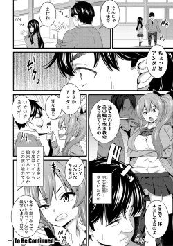 Page 44 of Dosukebe Saimin Revenge