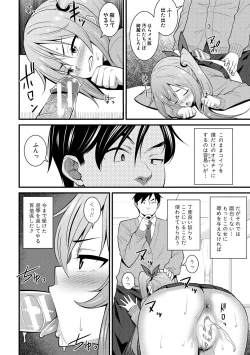 Page 48 of Dosukebe Saimin Revenge