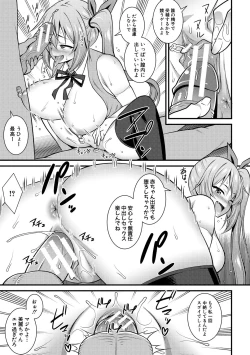 Page 61 of Dosukebe Saimin Revenge