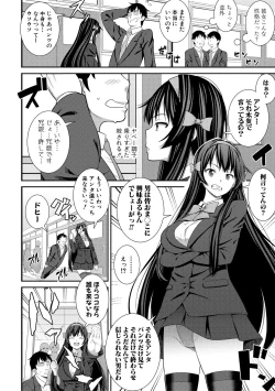 Page 68 of Dosukebe Saimin Revenge