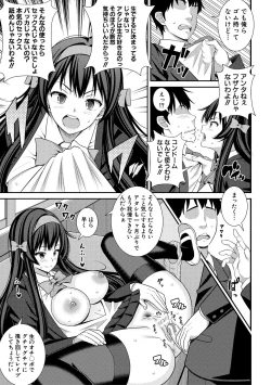 Page 73 of Dosukebe Saimin Revenge