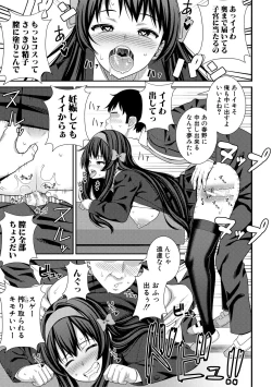 Page 77 of Dosukebe Saimin Revenge