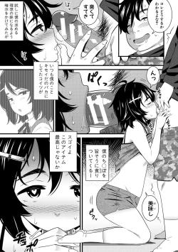 Page 7 of Dosukebe Saimin Revenge