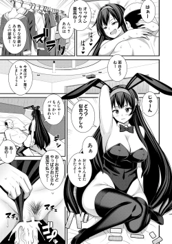 Page 87 of Dosukebe Saimin Revenge