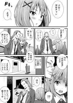 Page 99 of Dosukebe Saimin Revenge