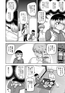 Page 2 of Boku-tachi no Himitsu ssu yo!