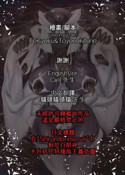 Page 33 of Midara na Watashi ga Jingaika shite IngamiShirohada no Sasoi- | 淫荡的我被人外化成为淫神大人下仆的漫画ー白肌神的诱惑ー