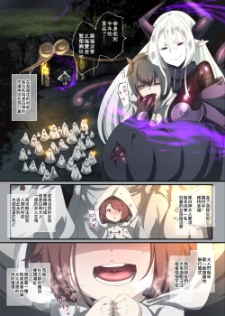 Page 35 of Midara na Watashi ga Jingaika shite IngamiShirohada no Sasoi- | 淫荡的我被人外化成为淫神大人下仆的漫画ー白肌神的诱惑ー