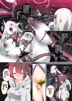 Page 37 of Midara na Watashi ga Jingaika shite IngamiShirohada no Sasoi- | 淫荡的我被人外化成为淫神大人下仆的漫画ー白肌神的诱惑ー