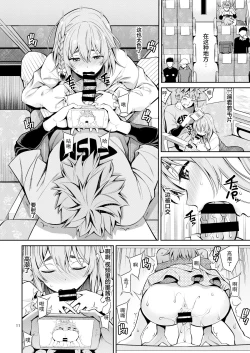 Page 12 of Rental Kanojo Osawari shimasu 08