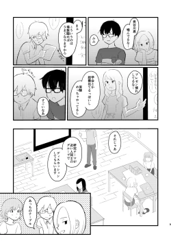 Page 11 of Koe o Hisomete