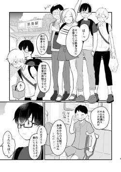 Page 7 of Koe o Hisomete