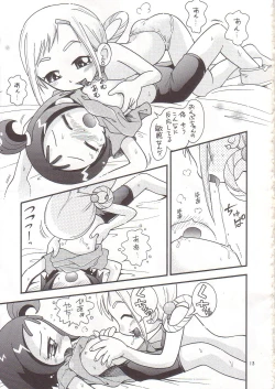 Page 12 of Himitsudama