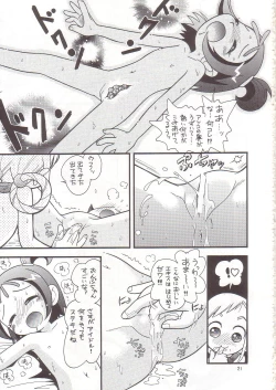 Page 20 of Himitsudama