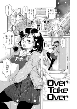 Page 177 of Imouto no oppai ga goku Iku sugiru!?