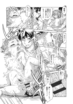 Page 17 of Imouto no oppai ga goku Iku sugiru!?