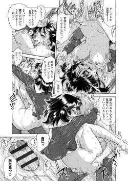 Page 191 of Imouto no oppai ga goku Iku sugiru!?