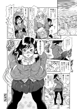 Page 196 of Imouto no oppai ga goku Iku sugiru!?