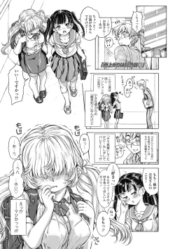 Page 45 of Imouto no oppai ga goku Iku sugiru!?