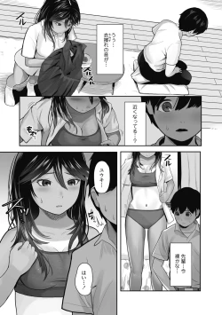 Page 103 of Hajimete no tsubomi shibori