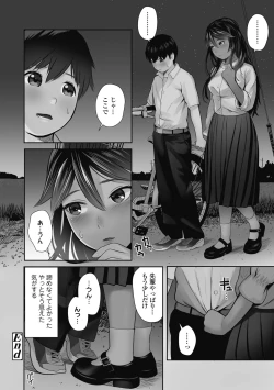 Page 122 of Hajimete no tsubomi shibori