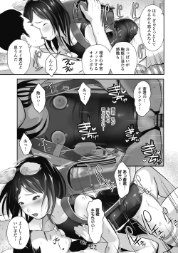 Page 143 of Hajimete no tsubomi shibori