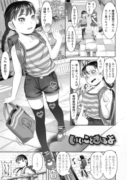 Page 147 of Hajimete no tsubomi shibori