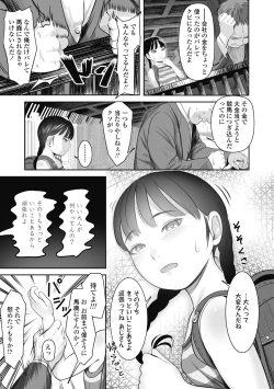 Page 149 of Hajimete no tsubomi shibori