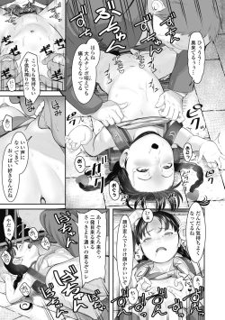 Page 163 of Hajimete no tsubomi shibori