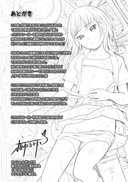 Page 197 of Hajimete no tsubomi shibori