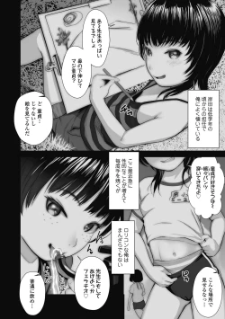 Page 32 of Hajimete no tsubomi shibori