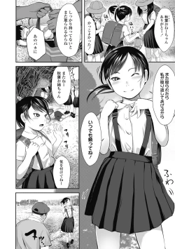 Page 54 of Hajimete no tsubomi shibori