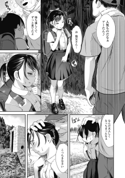Page 55 of Hajimete no tsubomi shibori