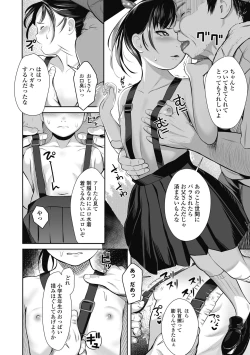 Page 56 of Hajimete no tsubomi shibori
